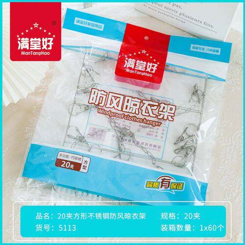 速发锈钢形圆防不风晾用多KaKGfYfh形衣架晒衣架夹子