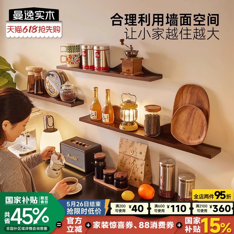 曼逸墙上置物架免打孔艺术隔板y电视墙面床头装饰搁板层板客厅壁
