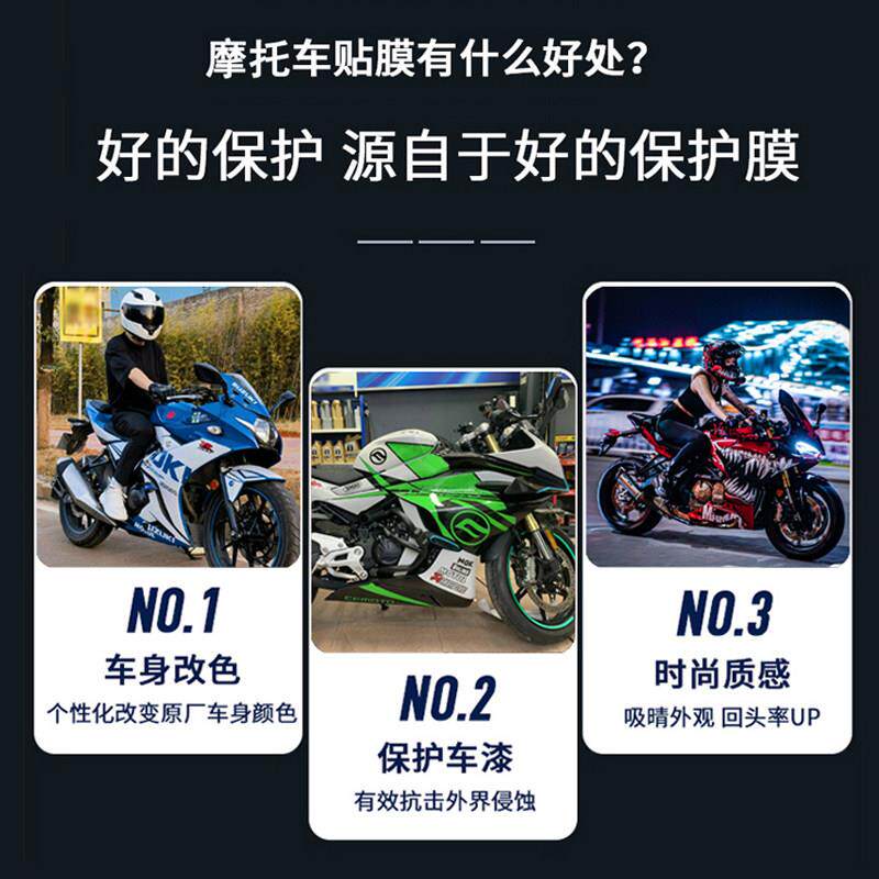 适用款春风贴纸春风450S车版画画单摇臂膜版贴膜全改装车贴花可定
