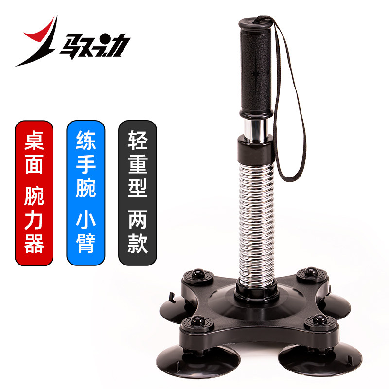 手腕力量训练器弹簧臂力器吸w盘式扳手腕锻炼小臂肌肉家用健身器