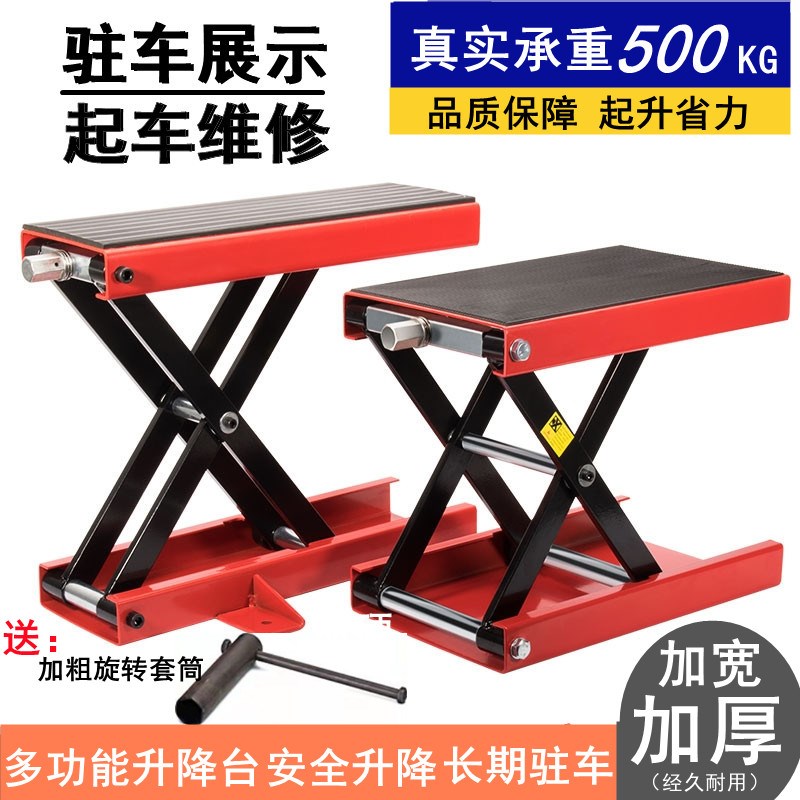 摩托车升降台手动维修工作平台手C摇小型升降机移动起重工具千斤