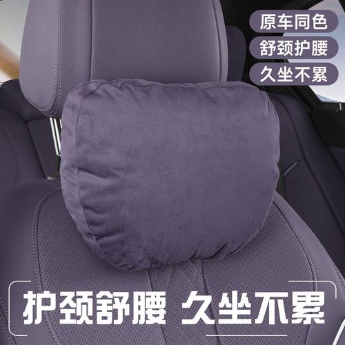 零跑头枕腰靠25款汽j车B10/C11/C10/C16/T03C01座椅靠枕车内饰用