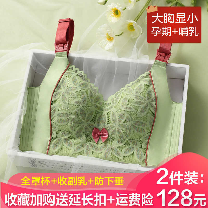 孕妇内衣哺乳文胸夏季薄款产后喂C奶怀孕期专用聚拢防下垂收副乳