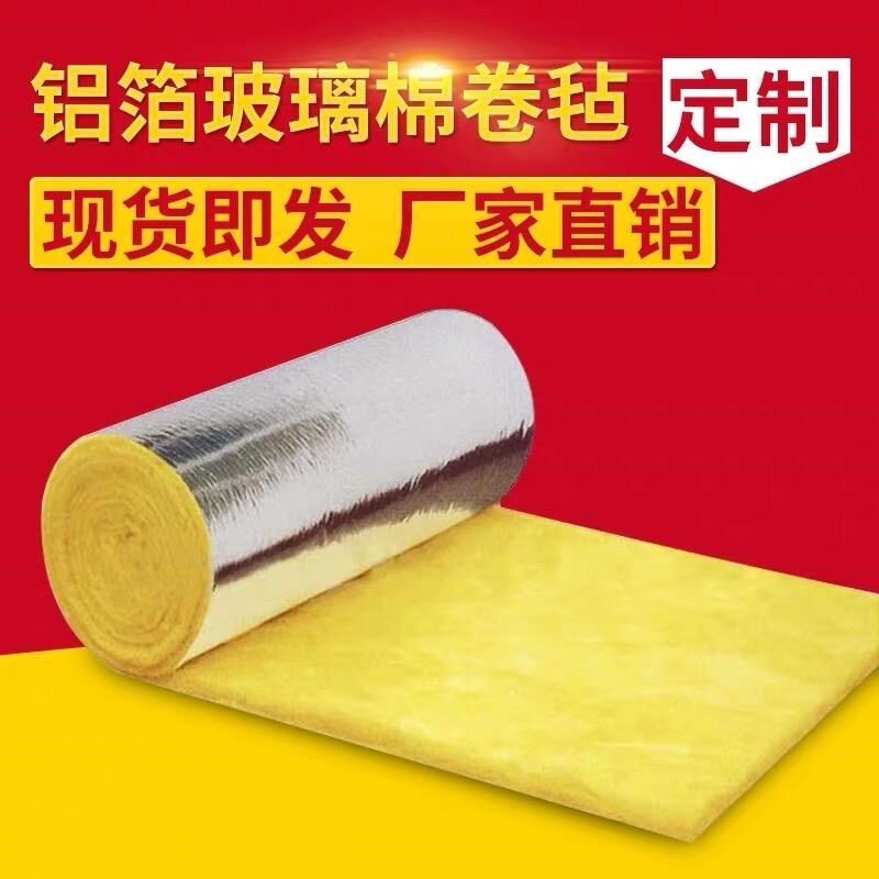 保温屋顶隔热岩棉包邮离心玻璃棉卷毡墙体隔音防S火吸音棉彩钢大