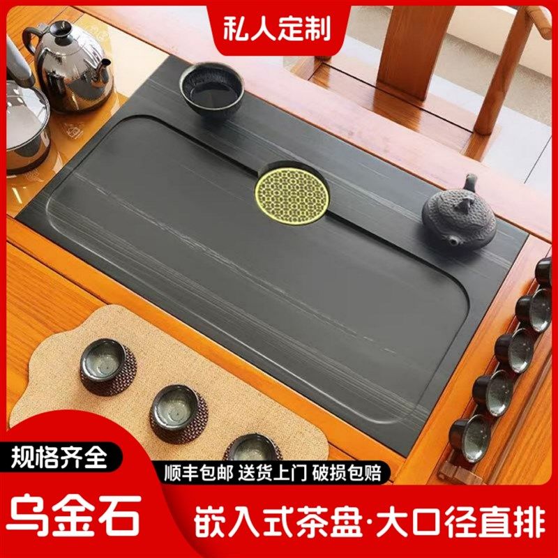 嵌入式皇庭玉茶盘茶桌中间下沉漏水F盖板面板内嵌支持定制一体茶
