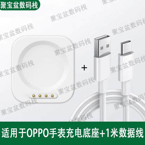 手适用于表充底电//手表充座电器