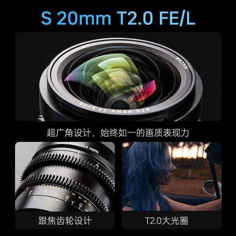 唯卓画.卡口全幅微/单眼相机相机超广角仕大光圈20电影镜头