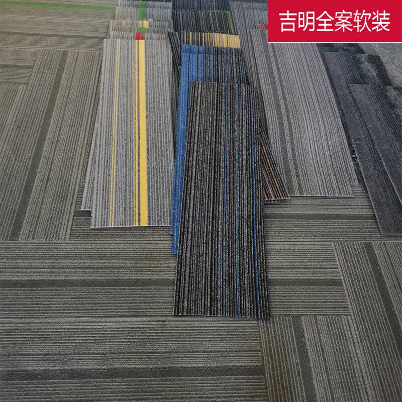 办公室长条地毯过道长方形地毯灰色条纹J商用简约办公长块地毯拼