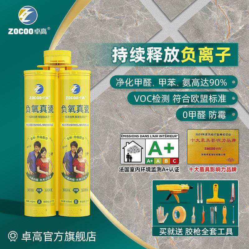 氧真用负氧真瓷瓷美缝剂瓷砖地砖胶专双组份真瓷防水防霉填缝剂勾