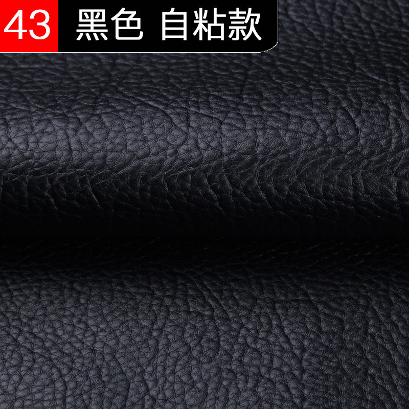 环保自粘皮革面料更换修补s翻新沙发座椅床头软包防水PU背胶皮革