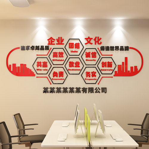 公司企业文化墙标语团队办公室教室墙面布置励志激励X标语亚克力