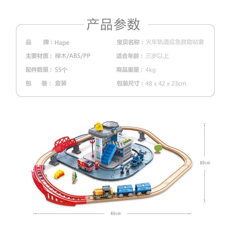 火车轨道模童应急救助站套E3736消防局站警儿彷真型益智玩具-岁
