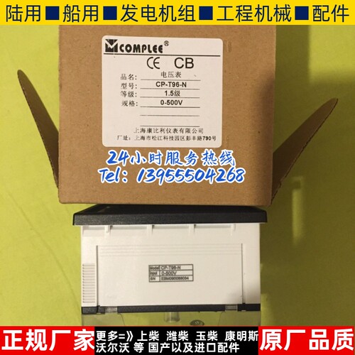 康比利仪表电压表电流w表千瓦表功率表CP-96特惠
