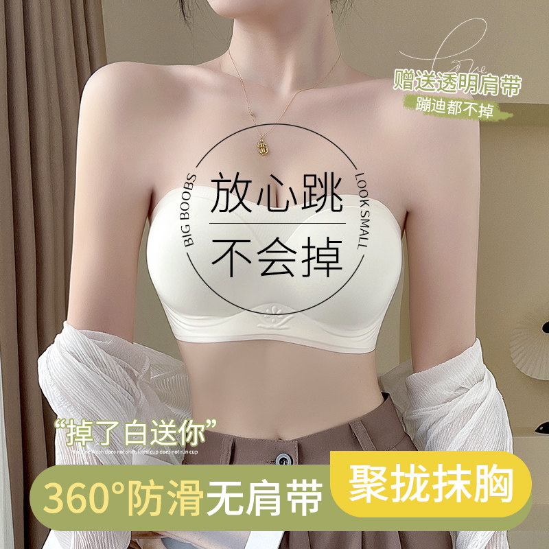 无肩带抹胸内衣h女小胸聚拢防滑无痕裹胸透明隐形美背文胸罩不下