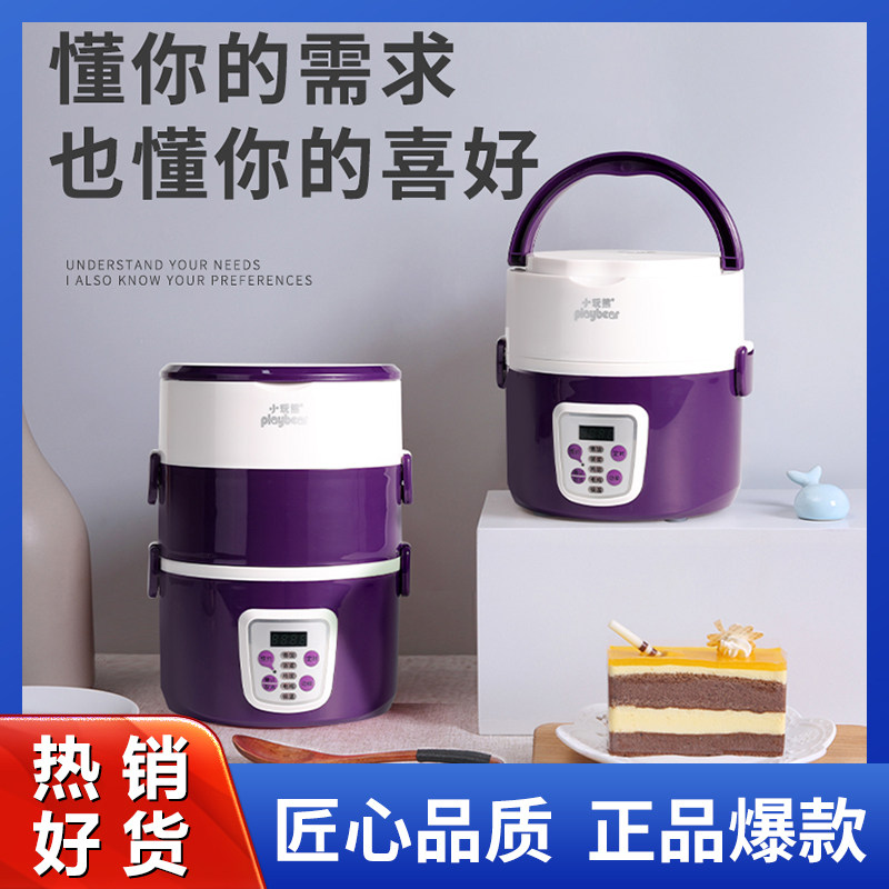 可携式智能电蒸锅多m功能小蒸锅迷你蒸蛋办公室煮饭蒸菜单人蒸电