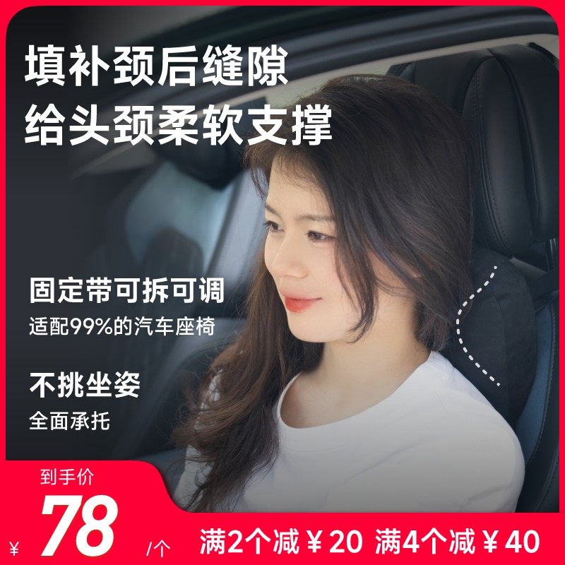 空气感护颈枕 汽车头枕久开不累承托颈S部头部车载头枕
