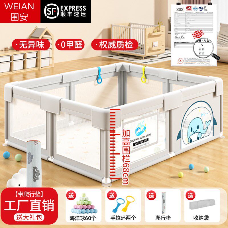 围栏防护a栏婴儿地上爬行学步宝宝室内家用儿童栅栏爬行垫护栏一