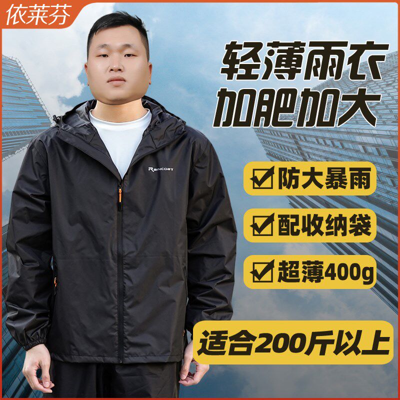 超薄加肥加大雨衣雨裤套装男款女士夏H季成人全身防暴雨分体防水