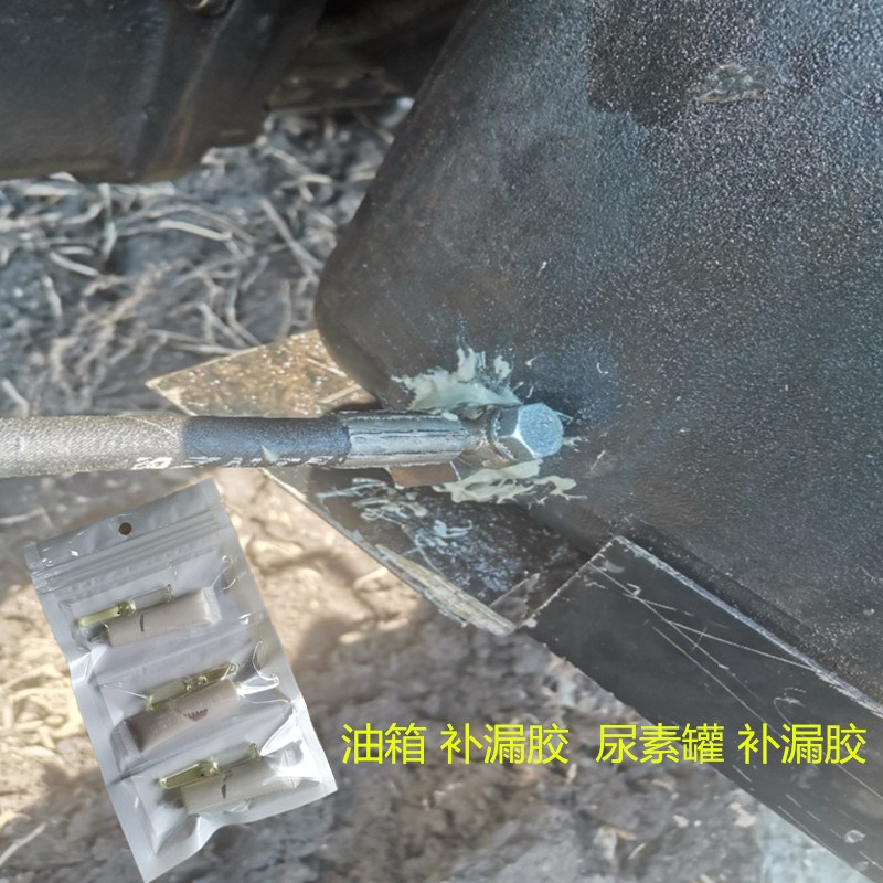 货车尿素罐修补胶汽车油箱补漏胶防油腐I蚀油管接口缝隙渗油堵漏