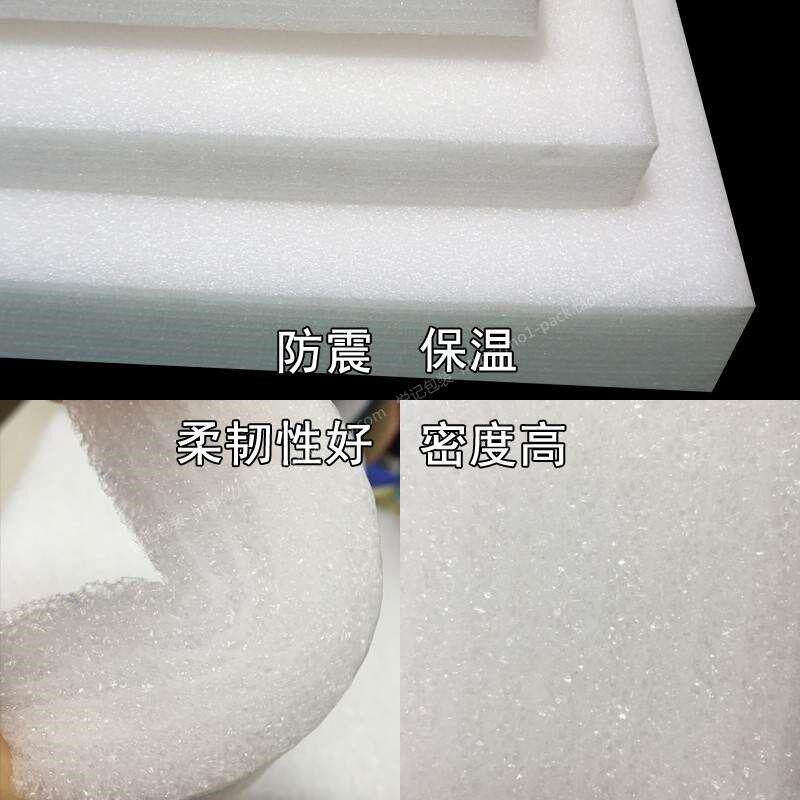 热卖珠棉泡沫板塑料隔音保温定隔PFU热防震加厚板材料垫珍材子制