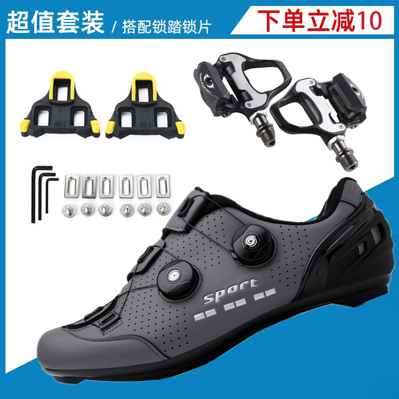 公路车锁鞋锁踏套装男山地车x骑行鞋硬底自行车透气动感单车鞋新