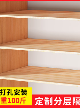 衣柜隔板分层架柜子置物q架橱柜内分隔层板厨房收纳木板隔层免打