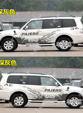 专用于帕杰罗V93 V97车身拉花彩条劲畅贴纸V73改T装饰汽车越野车