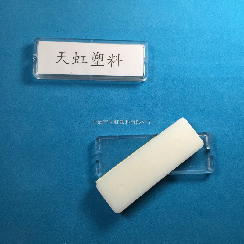 配电箱粘贴式标牌框 23*65 有机双层标字框 标签框标示牌5Z00只/