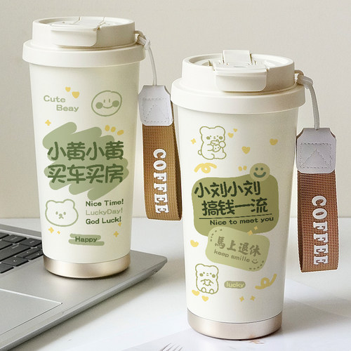 姓名定制保温杯高级感个性卡通水杯子姓氏Idiy免费刻字手提咖啡杯