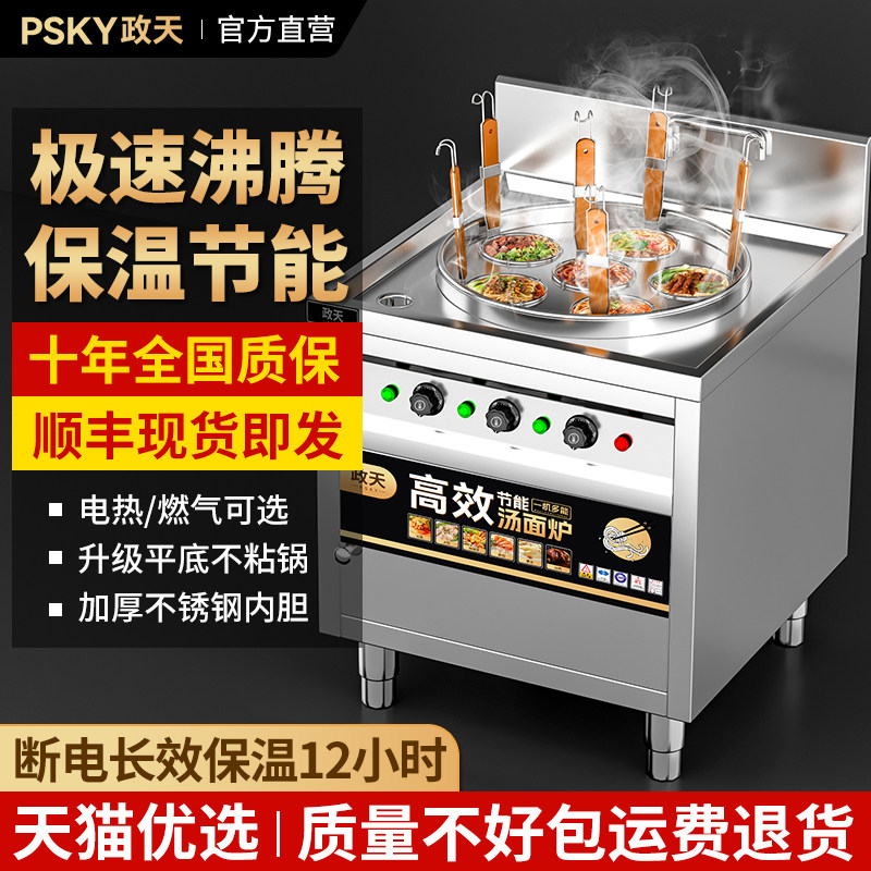 煮面炉商用电g热燃气多功能方形煮面桶汤粉炉麻辣烫锅冒菜汤面炉