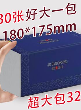 430张大包抽纸大号纸巾实惠装大尺寸婴儿L餐巾面巾纸整箱卫生纸抽