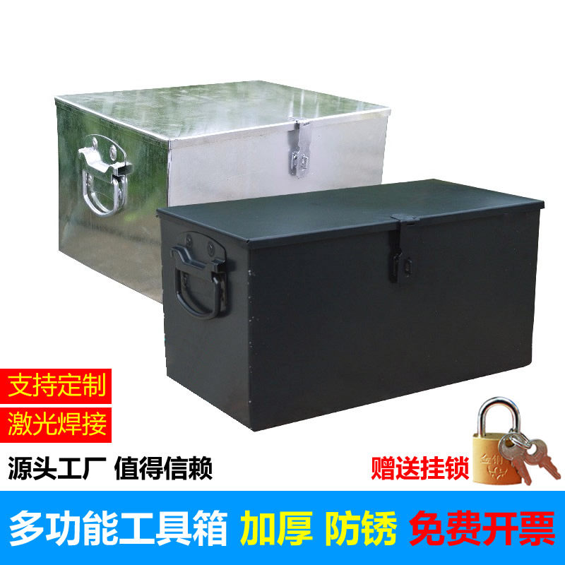 大白铁皮镀锌工具铁箱储物箱不锈钢带锁收纳加V厚盒子定做铁盒