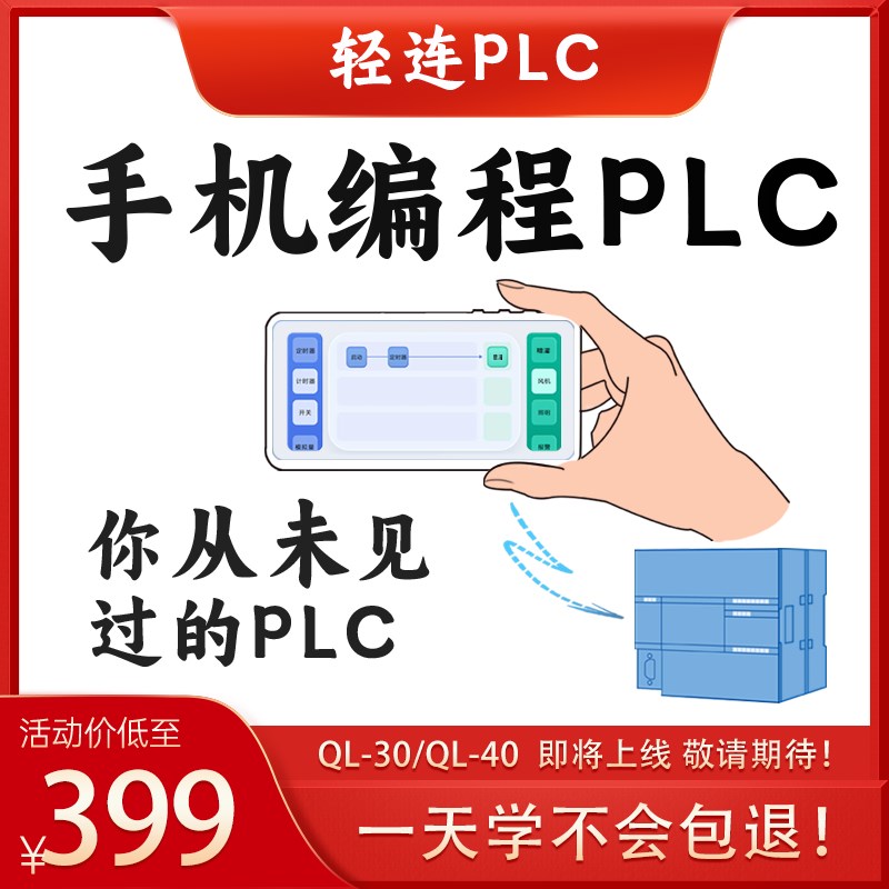 国产PLC小型PLC手机编程定时器计F数器步进伺服电机气缸控制器工