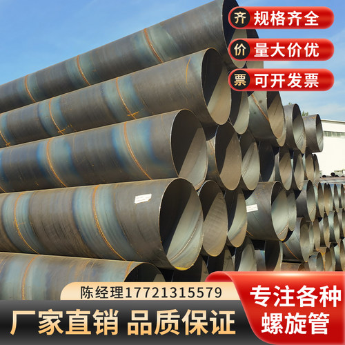 螺旋管高频焊接钢管外径1020大口径螺旋钢管P埋弧焊接管钢管桩防