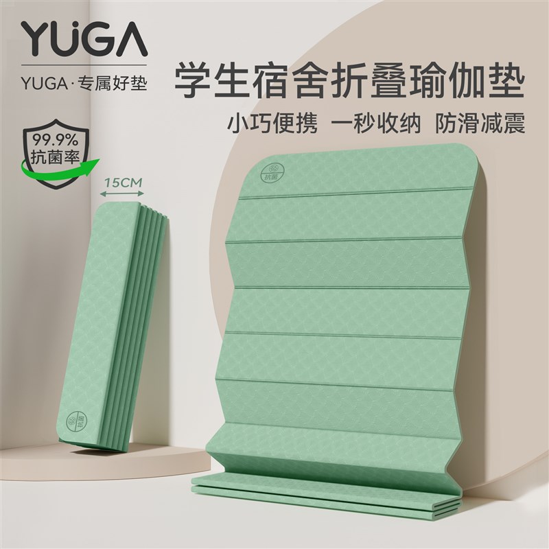 可折叠瑜伽垫瑜伽垫学生宿舍健身垫2025新款专业防滑减Z震静音加
