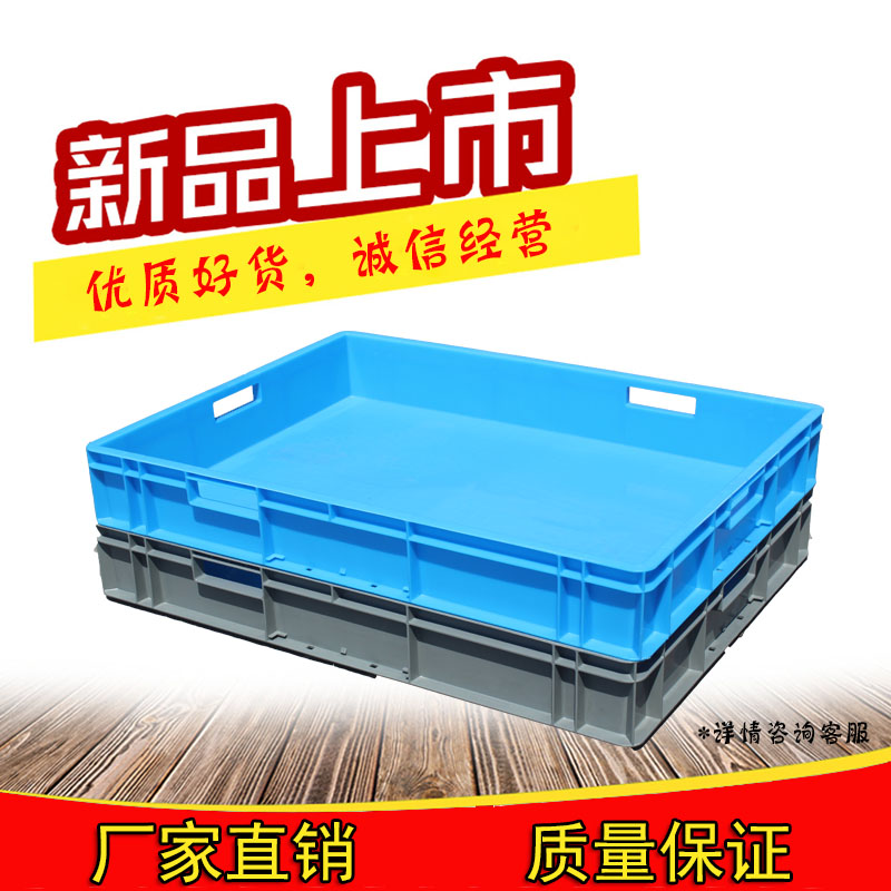 塑料箱子物流箱加厚长q方形大号浅盘胶箱PP食品转运筐胶箱过滤盒