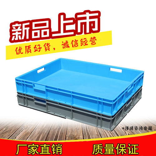 塑料箱子物流箱加厚长q方形大号浅盘胶箱PP食品转运筐胶箱过滤盒