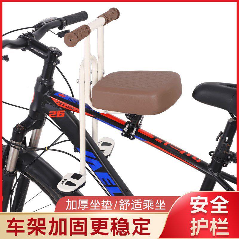 山地自车前置儿童座椅带横梁带折叠自行车WbhXYTaD宝宝小孩娃安行