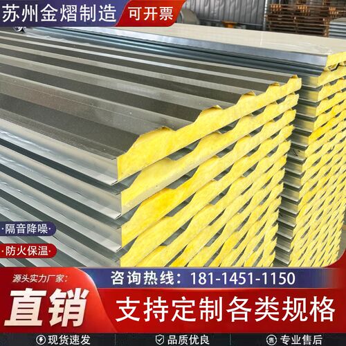 岩棉夹芯瓦楞板彩钢板复合板夹心防火隔热L保温厂房顶板工地围挡
