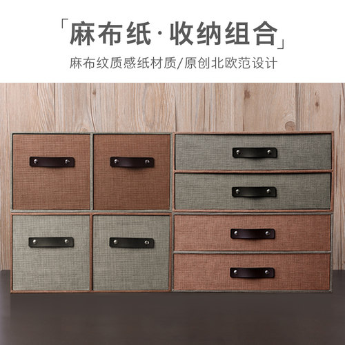 办公室收纳盒纸质桌面抽屉式文件夹书桌整理箱P架客厅桌上覆古柜
