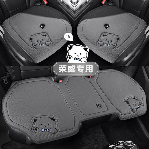 适用于荣威i5座椅套rx5plus汽y车坐垫ei5 i6 rx3 d7座套座垫四季