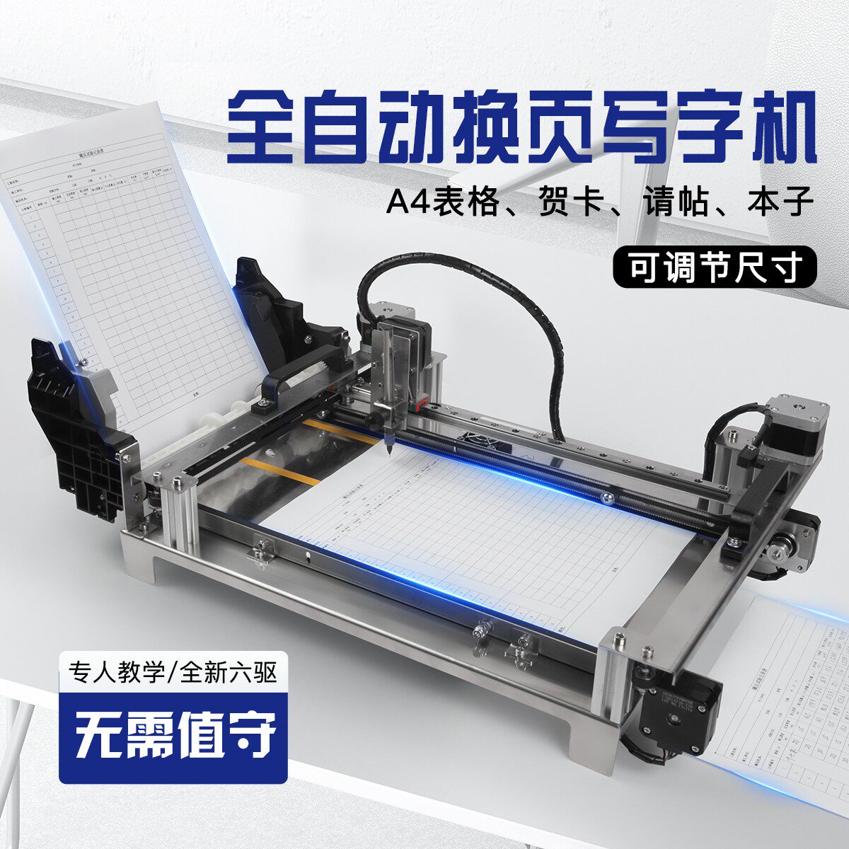 派曦科技 P200 【自动换纸】快抄宝写字机器人抄Q写表格Autopen