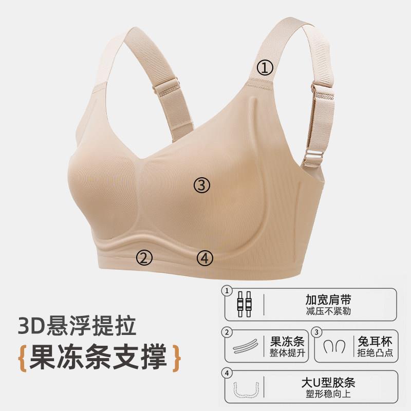 黛俪重力提拉内雅衣女宽肩带轻显薄透气反兔耳杯大胸小防下DYW550