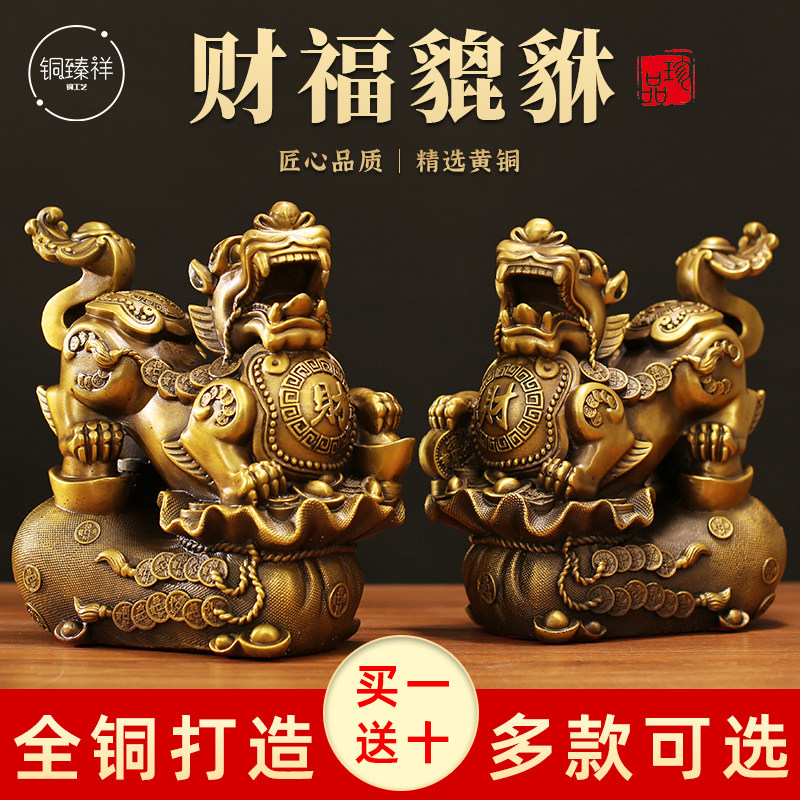 纯铜入户财福貔貅l招财公母一对大乔迁新居礼品号酒柜装饰品摆件