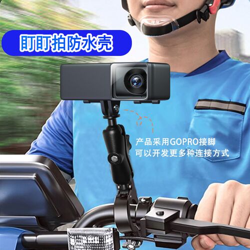 盯盯拍支架摩托车防水套mini4行车记录H议防水壳gopro固定支架防