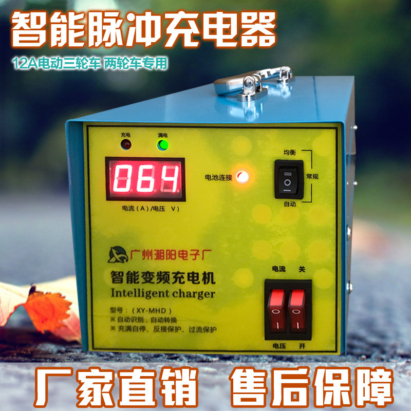 48v 72伏60锂电池40ah65大功率三轮电动车智能充电器电流.12安快