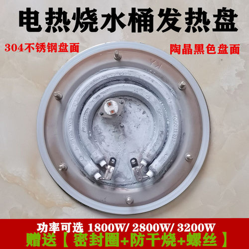 不锈钢电热开水桶发热盘电热桶底电热盘电热管1800W/2R800W/3200W