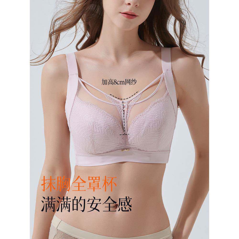 女儿大腰房和小乳内衣，叶韵全罩可杯，薄，的辅助乳房收缩，反下