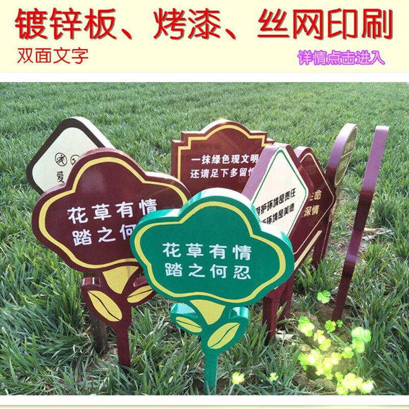 花草牌草地牌小草牌公园牌草坪牌绿化牌K指示牌溪水牌核心价值观