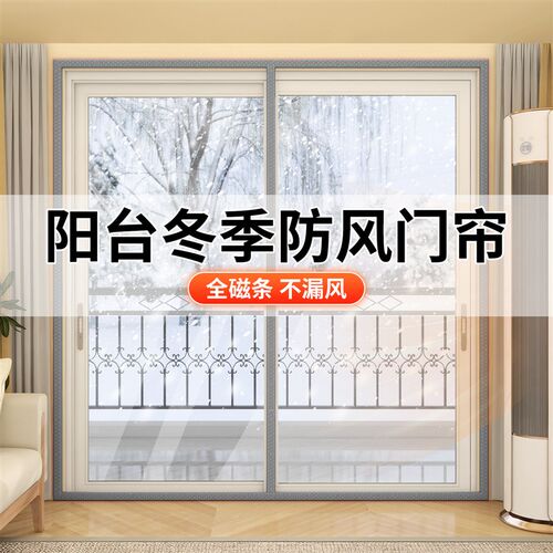 空调门帘冬季防风保暖q阳台磁吸防冷气隔断帘透明免打孔挡风遮挡
